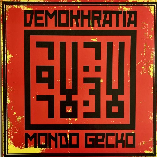 DEMOKHRATIA / MONDO GECKO: split - LP